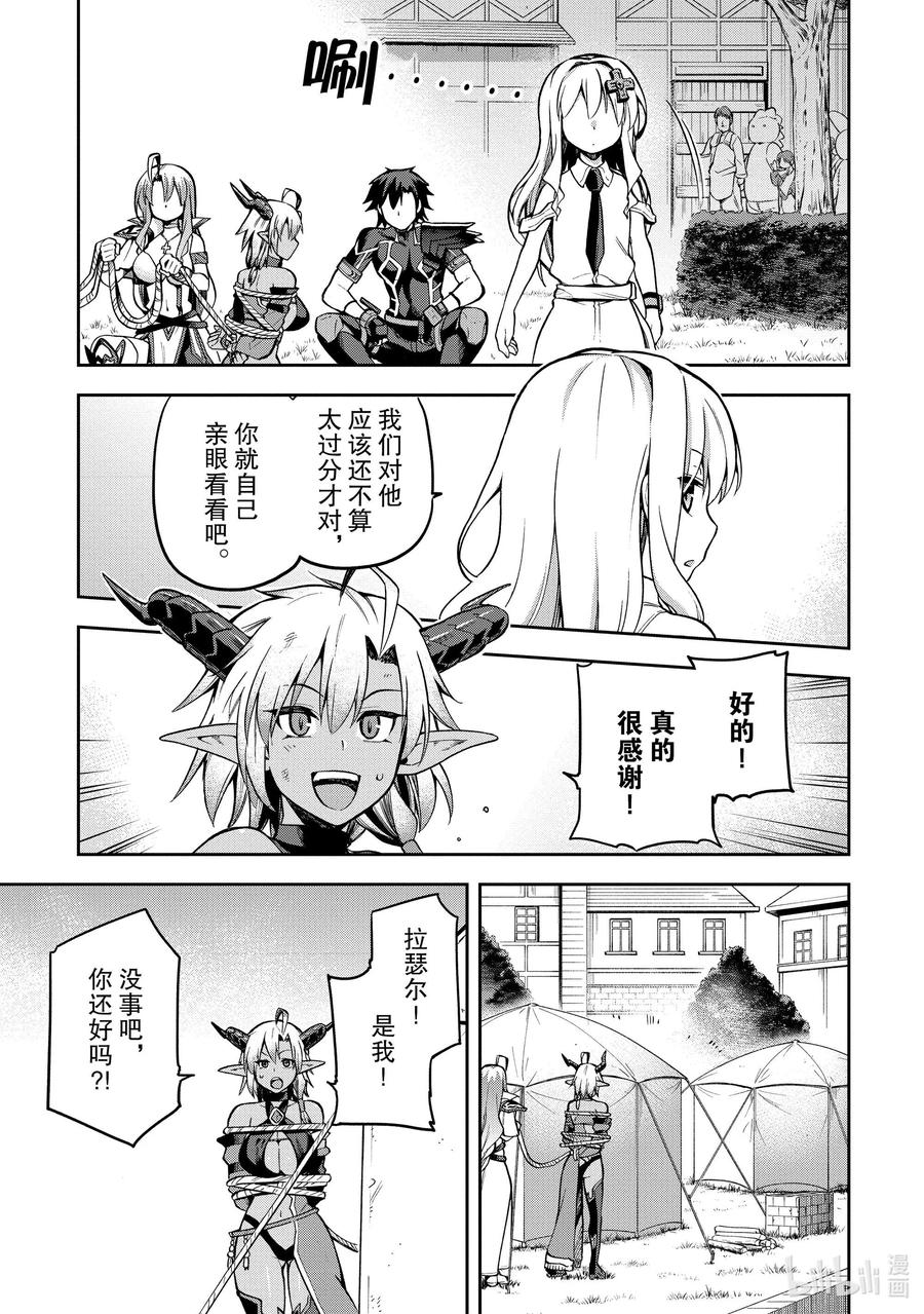 《派遣战斗员》33 33 第14页
