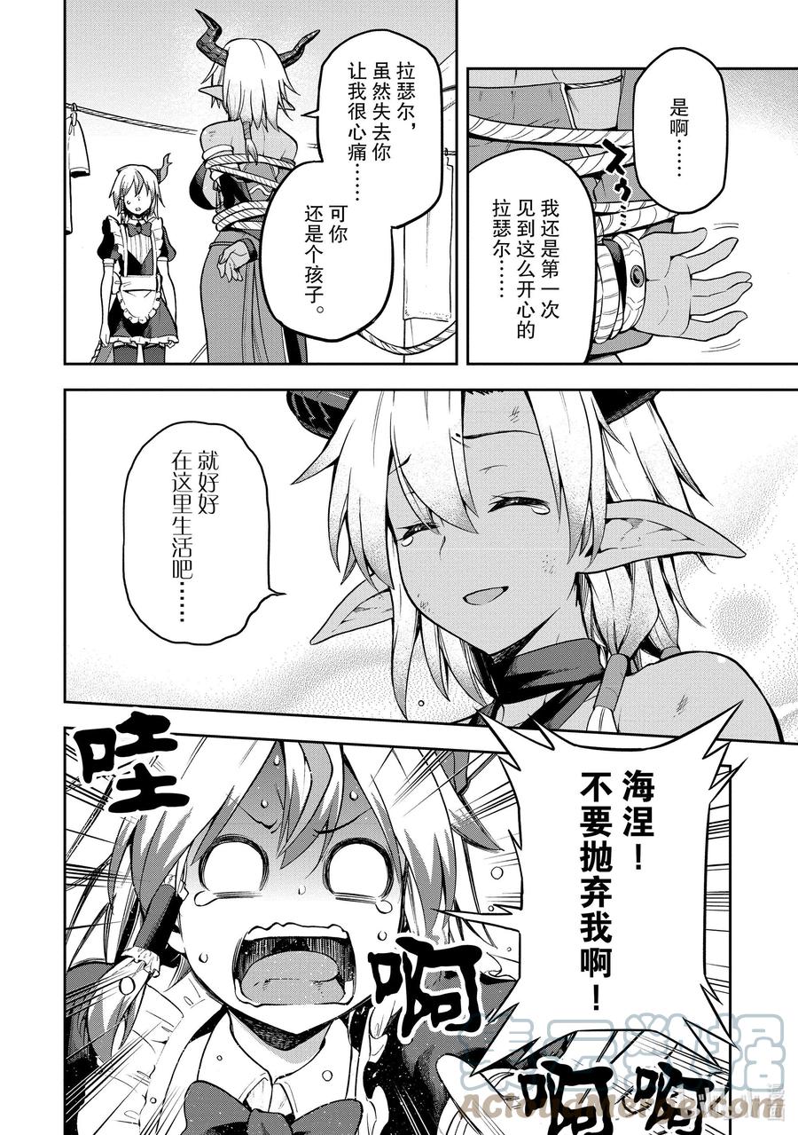 《派遣战斗员》33 33 第17页