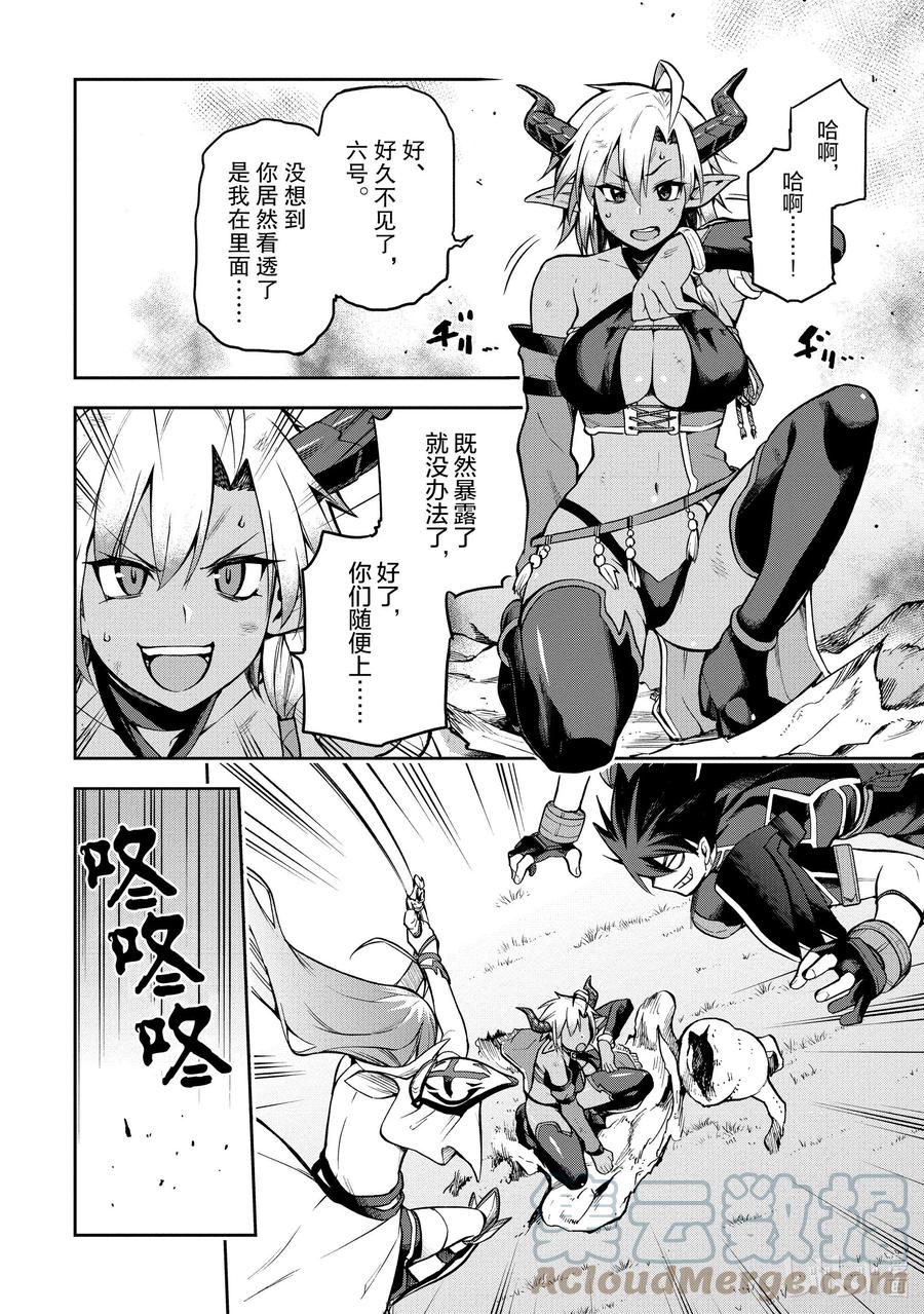 《派遣战斗员》33 33 第7页