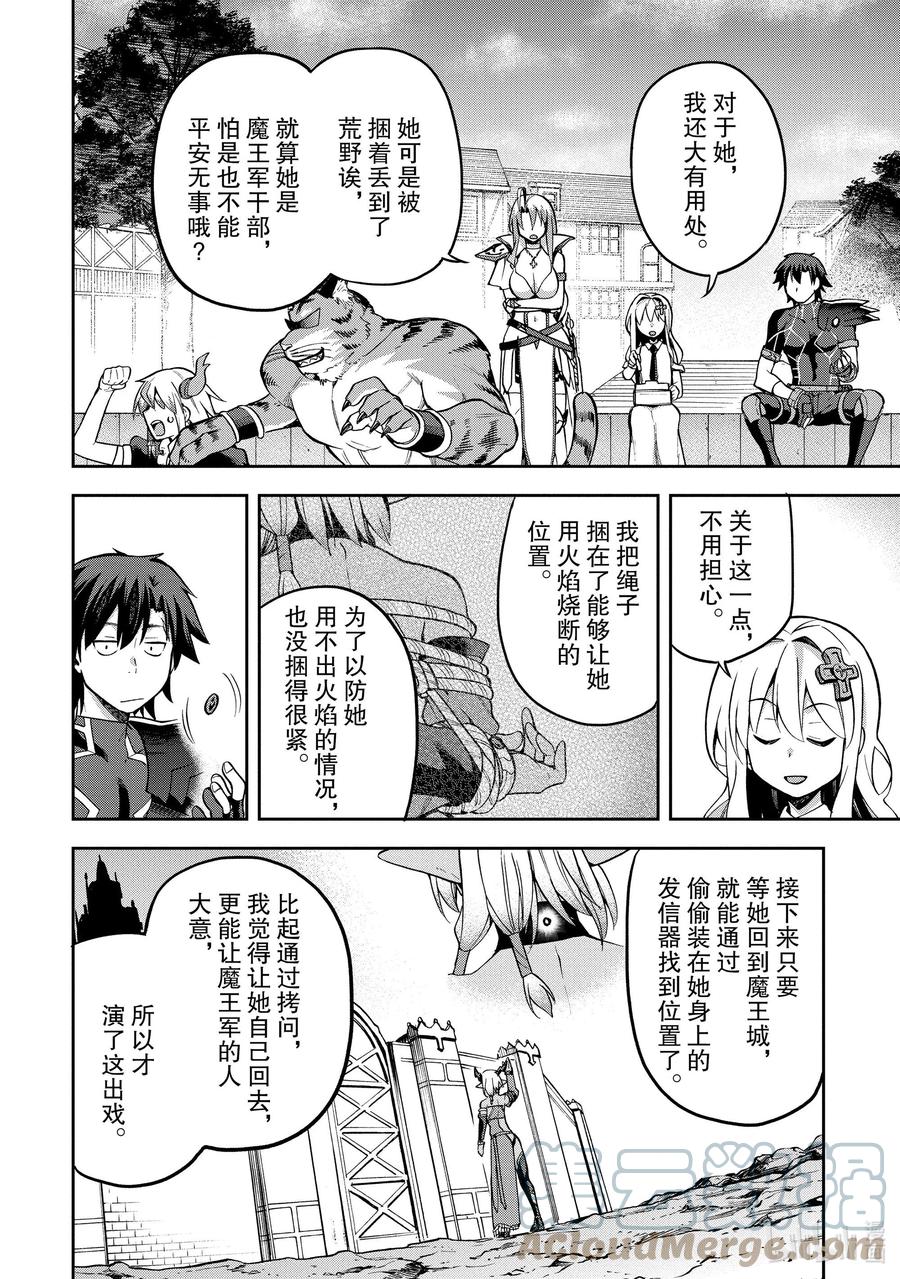 《派遣战斗员》33 33 第23页