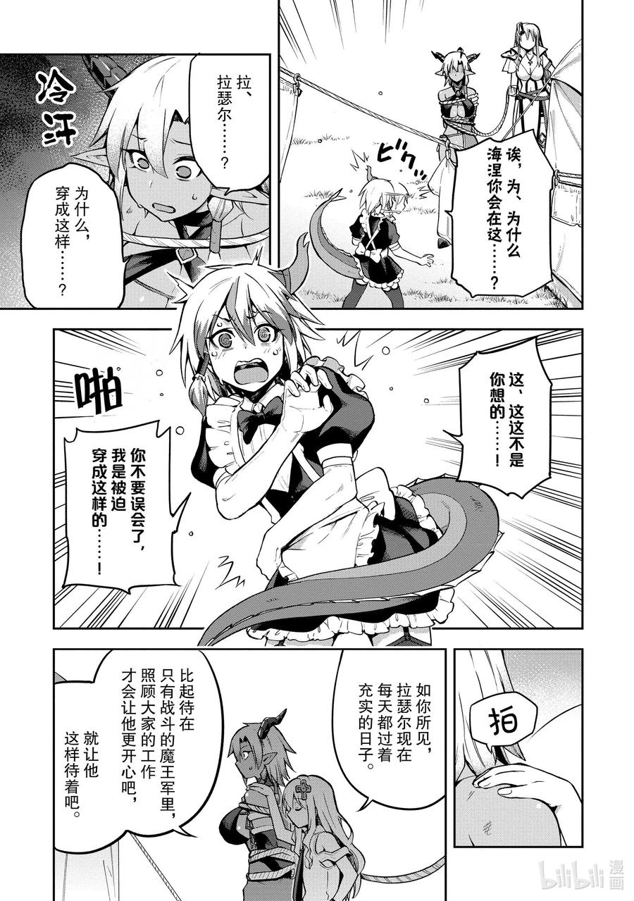 《派遣战斗员》33 33 第16页