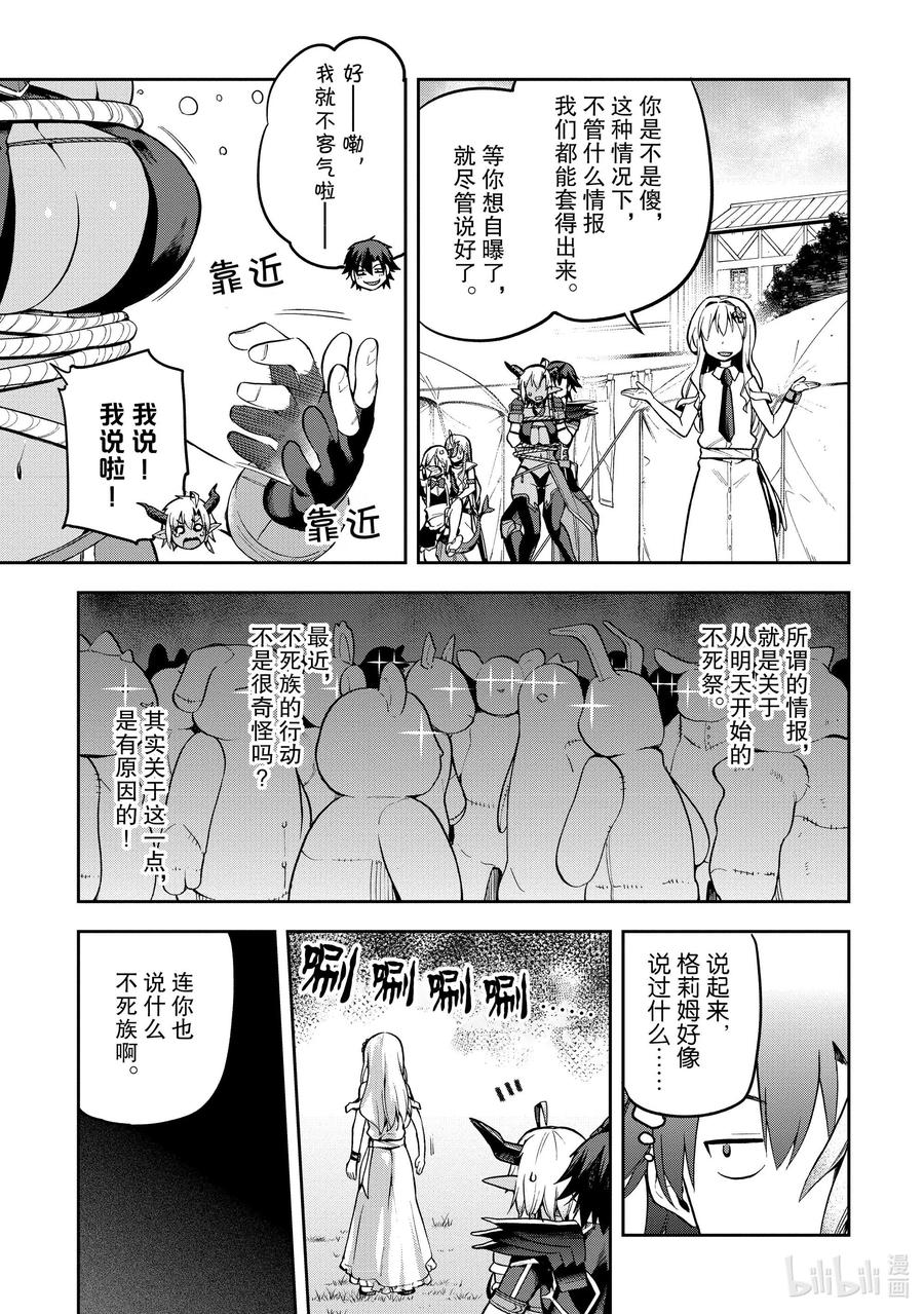 《派遣战斗员》33 33 第20页