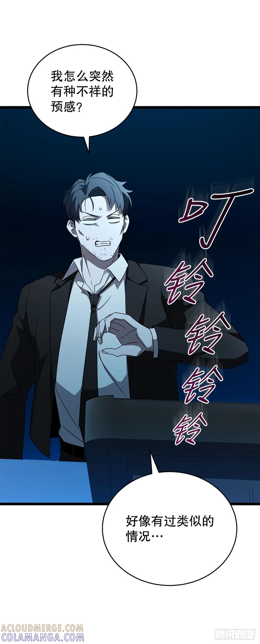 《我洗劫了魔神的仓库》32.城池搜刮计划 第46页
