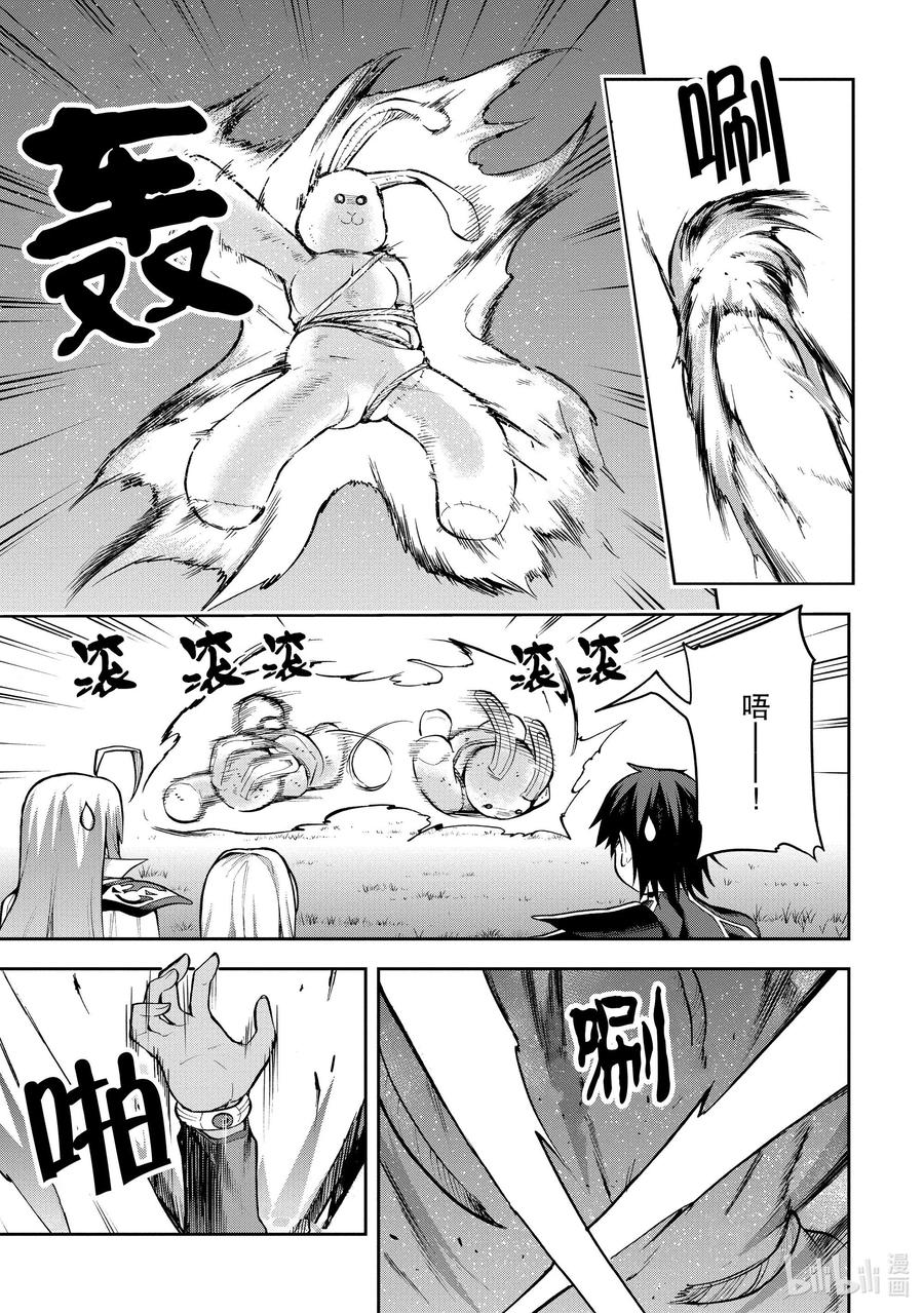《派遣战斗员》33 33 第6页