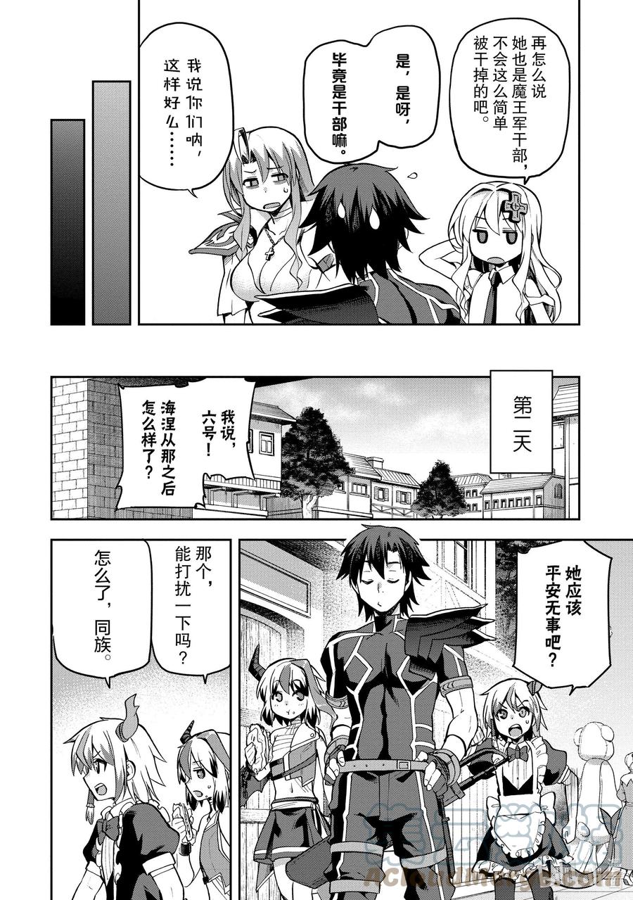 《派遣战斗员》33 33 第25页