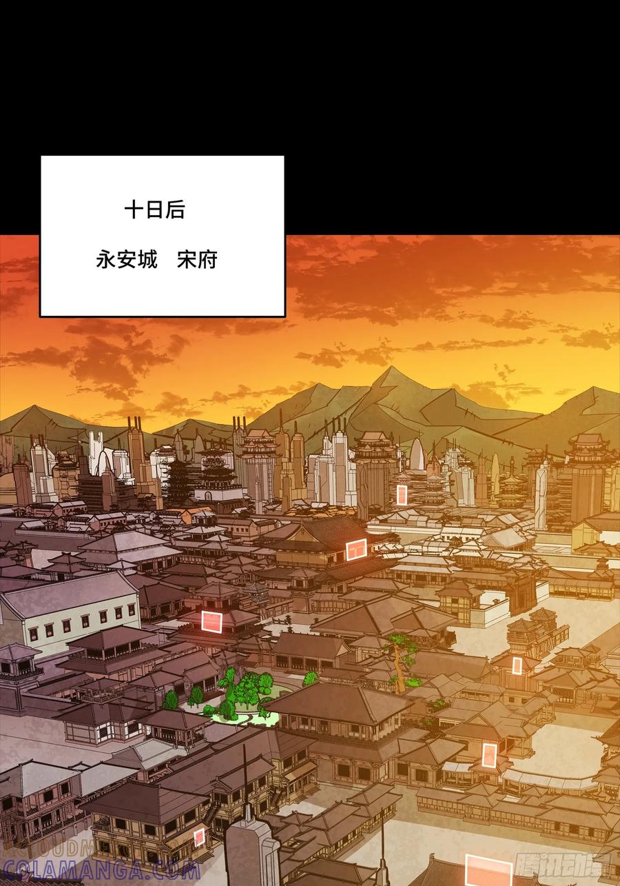 星甲魂将传 306 协奏之人 第4页