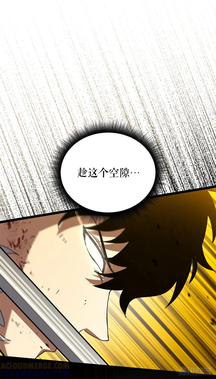 《我洗劫了魔神的仓库》33.攻打黄金城 第76页