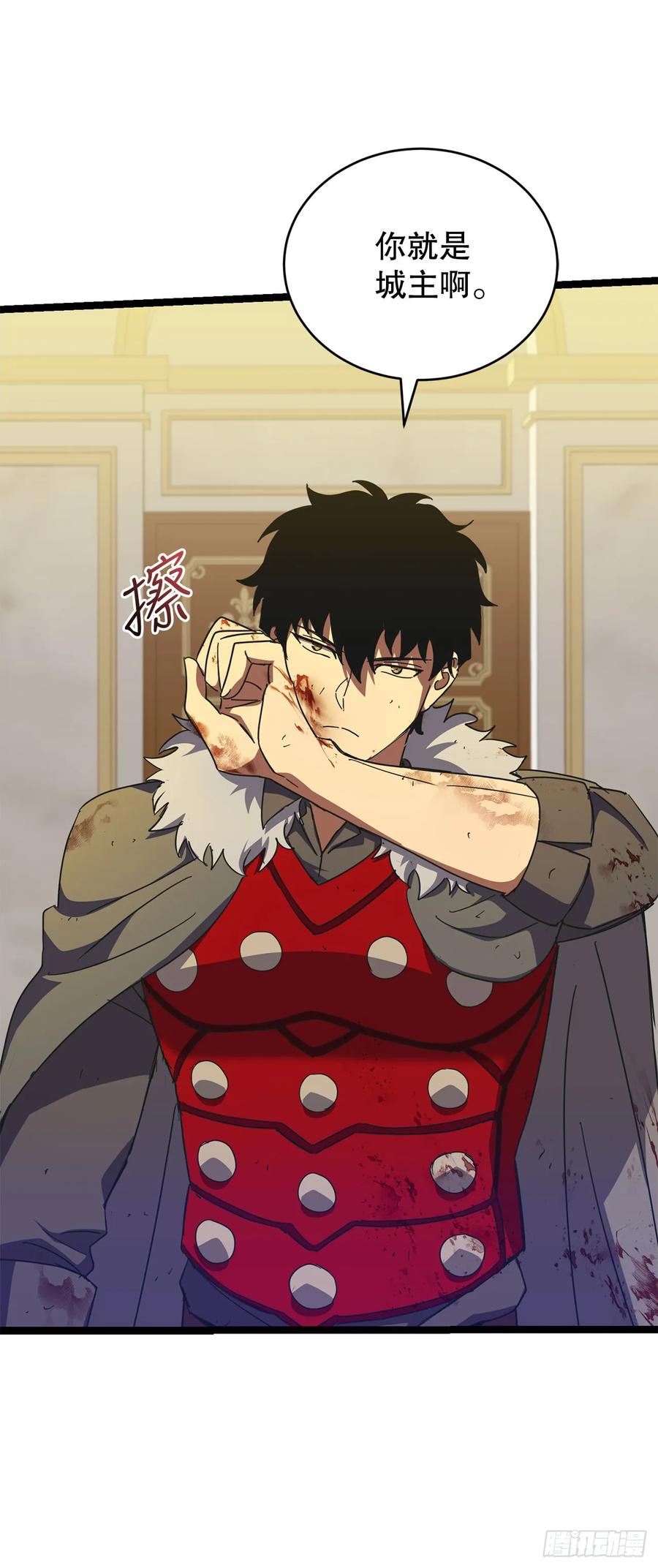 《我洗劫了魔神的仓库》33.攻打黄金城 第65页