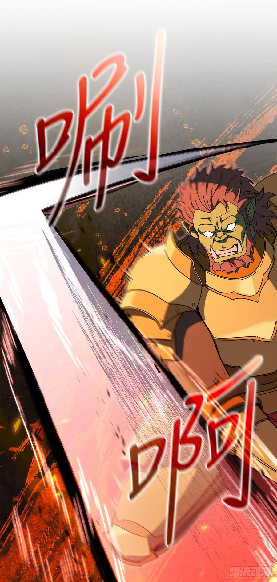 《我洗劫了魔神的仓库》33.攻打黄金城 第72页