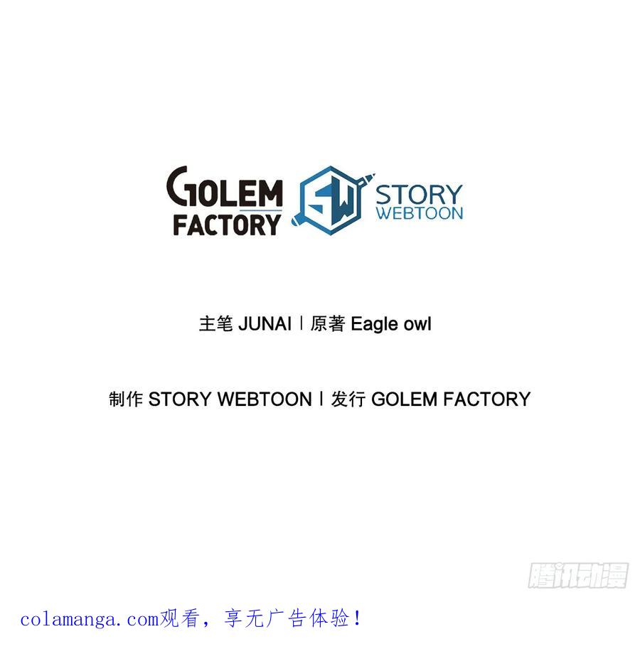 《我洗劫了魔神的仓库》33.攻打黄金城 第86页