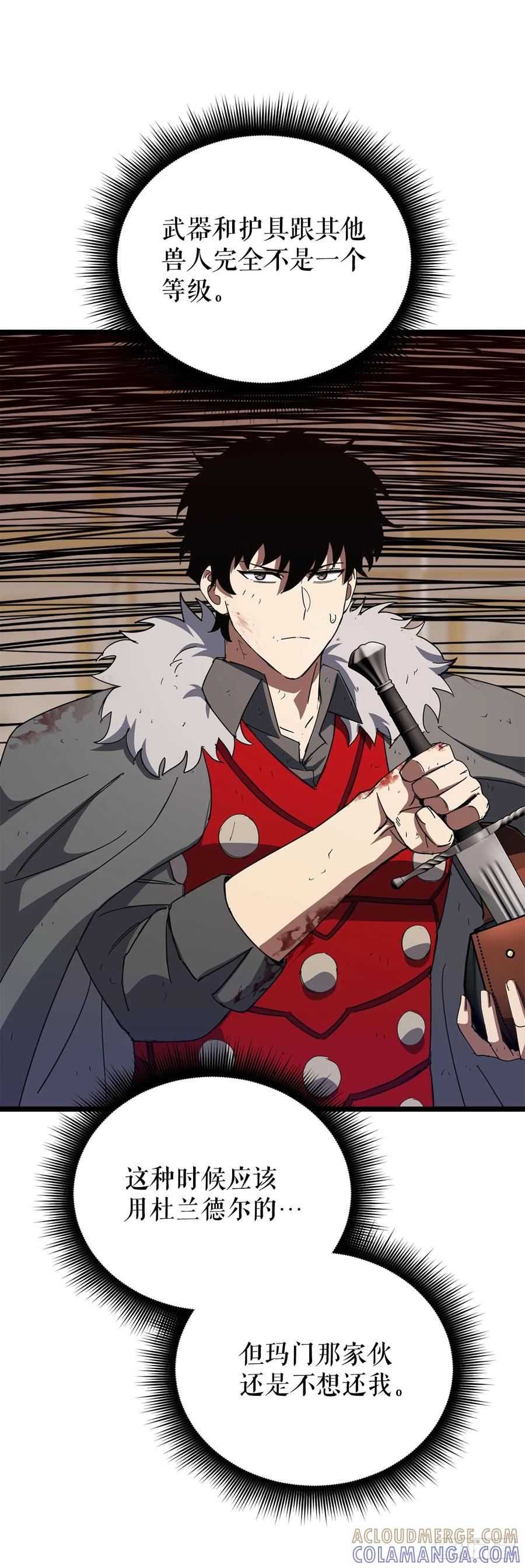 《我洗劫了魔神的仓库》33.攻打黄金城 第70页