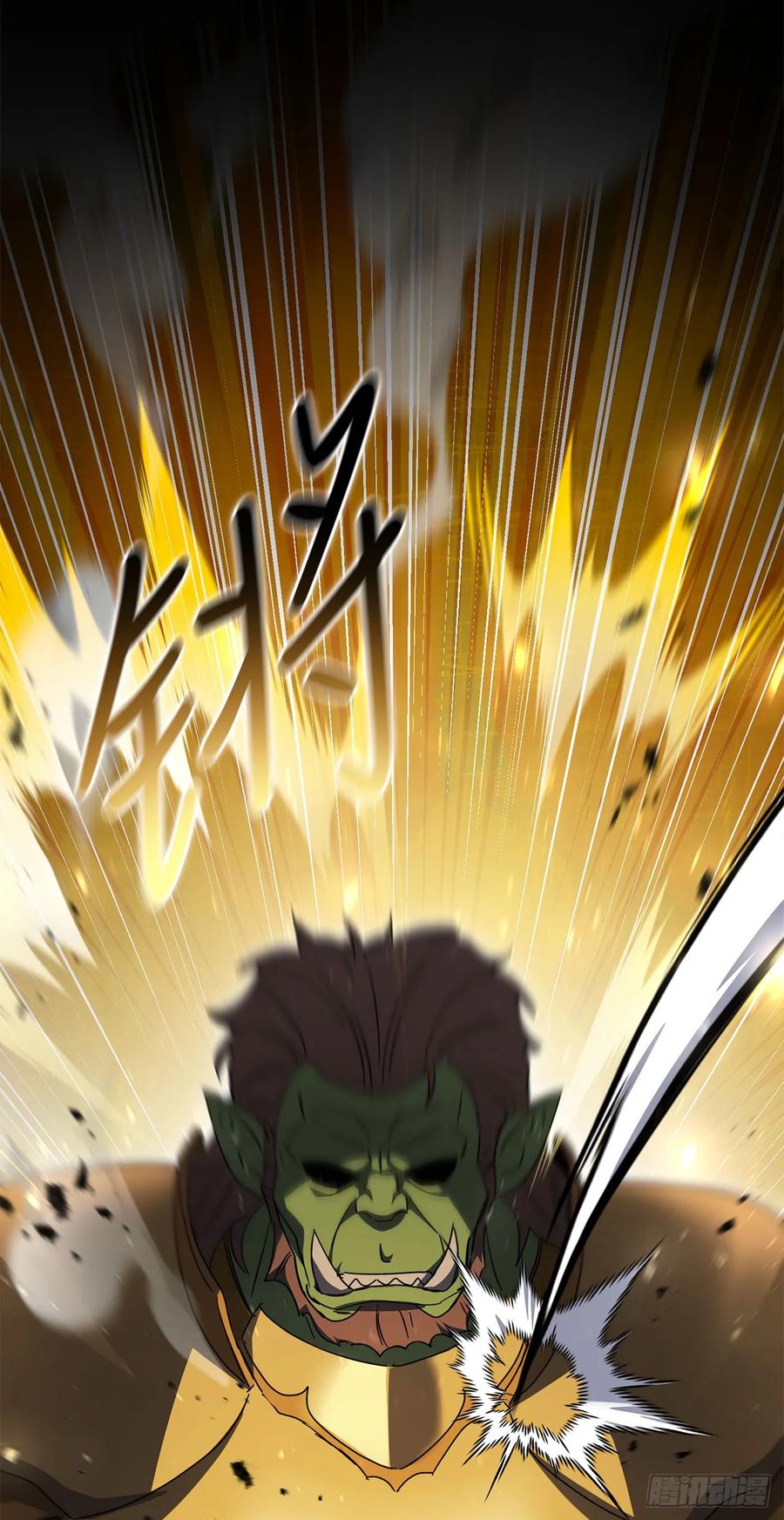 《我洗劫了魔神的仓库》33.攻打黄金城 第77页