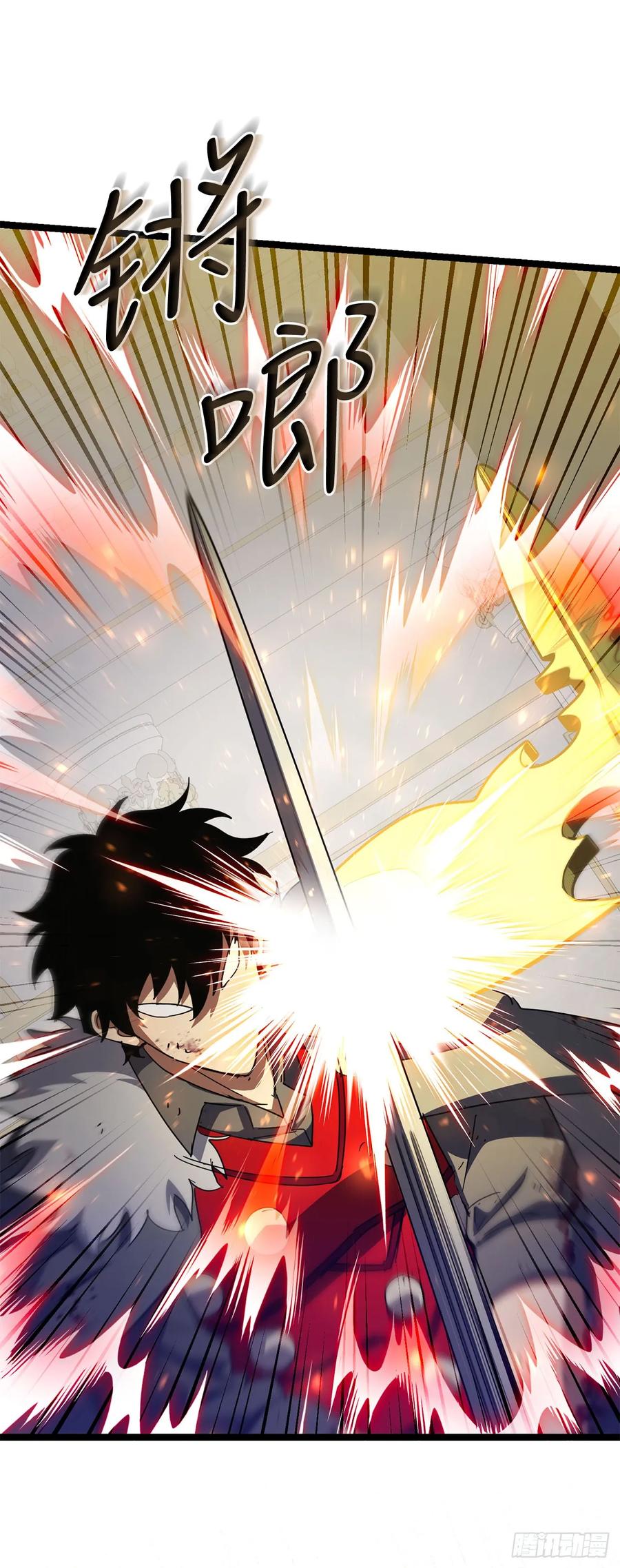 《我洗劫了魔神的仓库》33.攻打黄金城 第75页