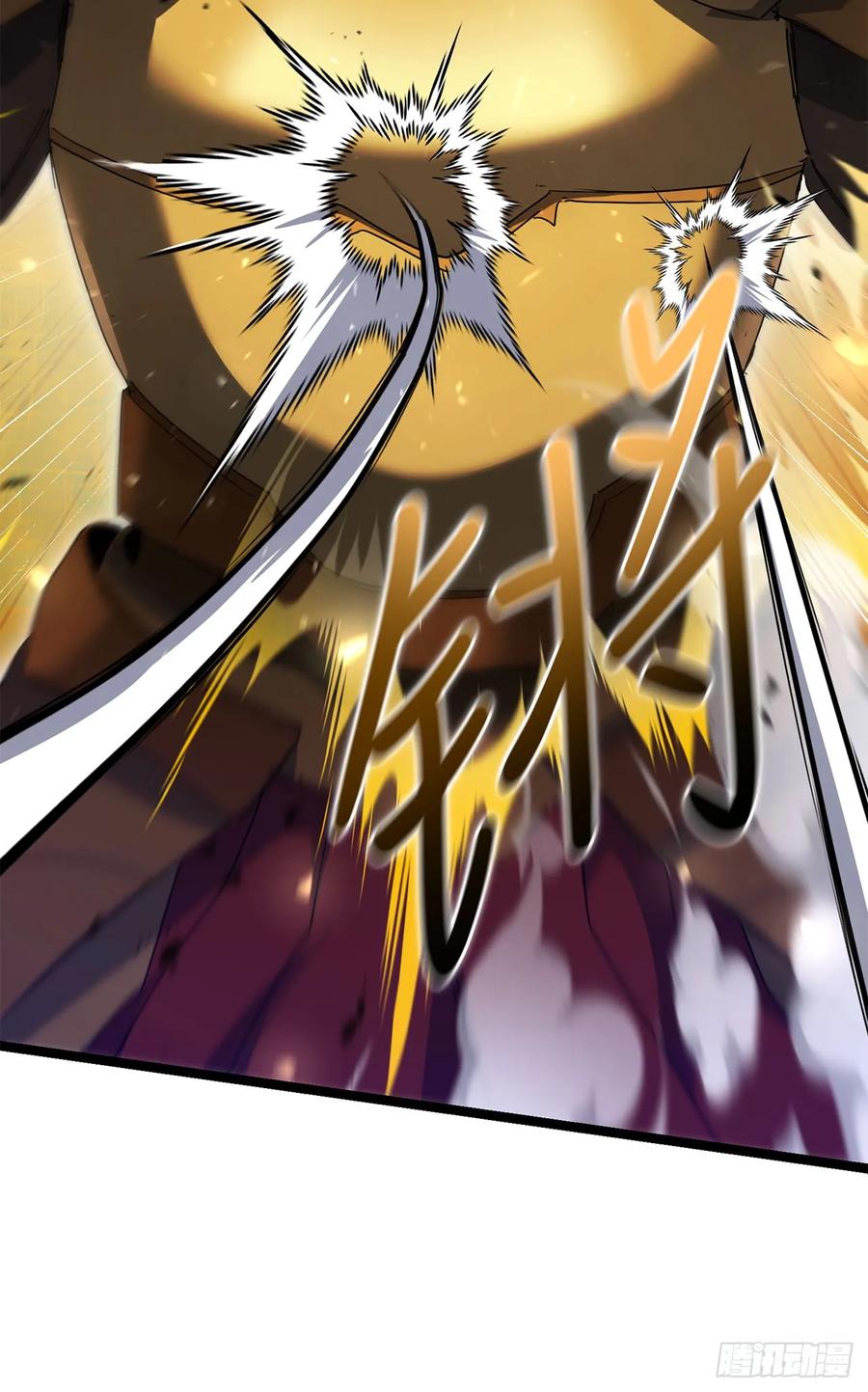 《我洗劫了魔神的仓库》33.攻打黄金城 第78页