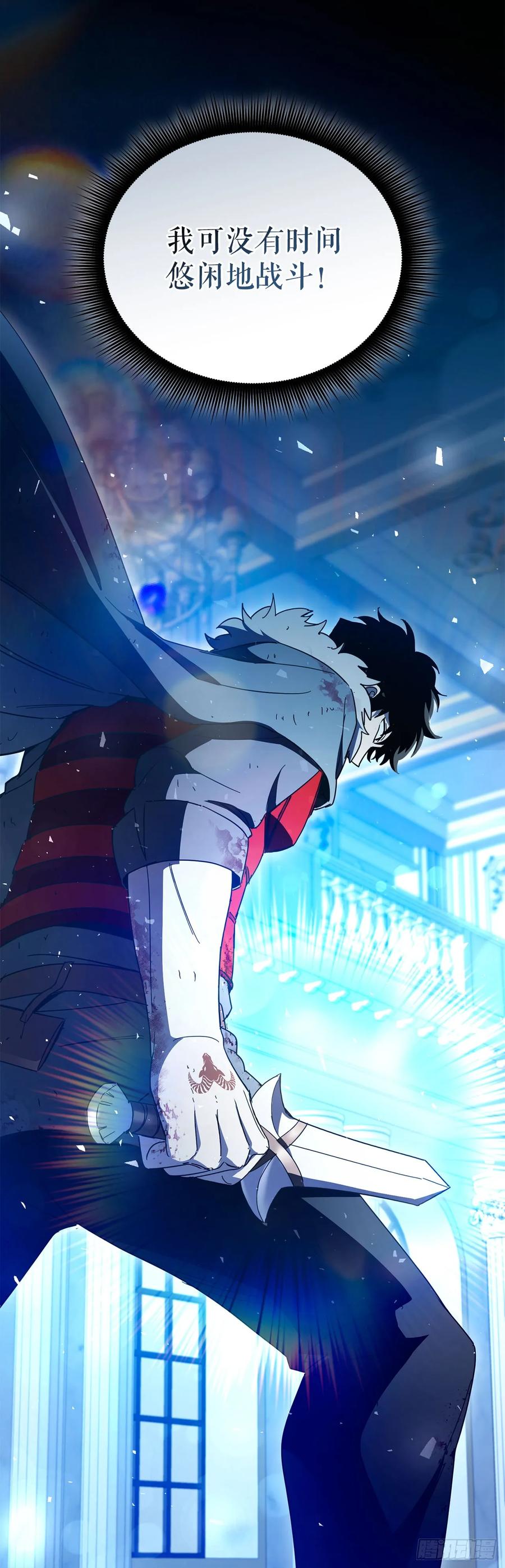 《我洗劫了魔神的仓库》33.攻打黄金城 第84页