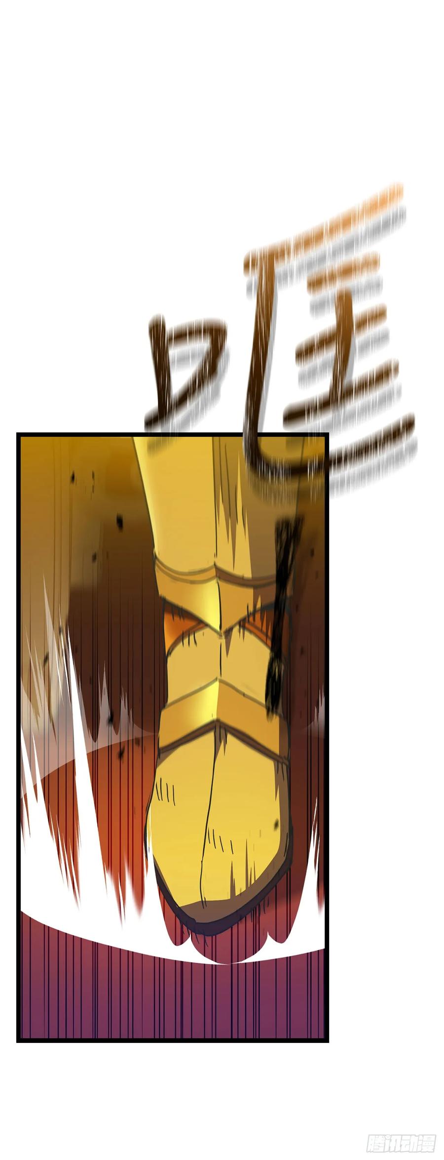 《我洗劫了魔神的仓库》33.攻打黄金城 第71页