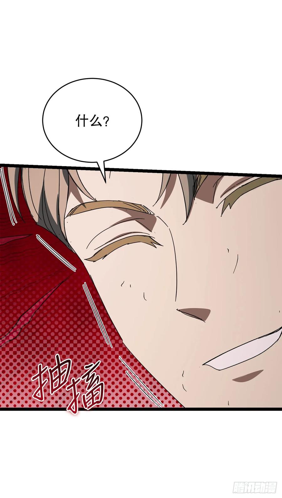 《我洗劫了魔神的仓库》35.伪善者 第47页