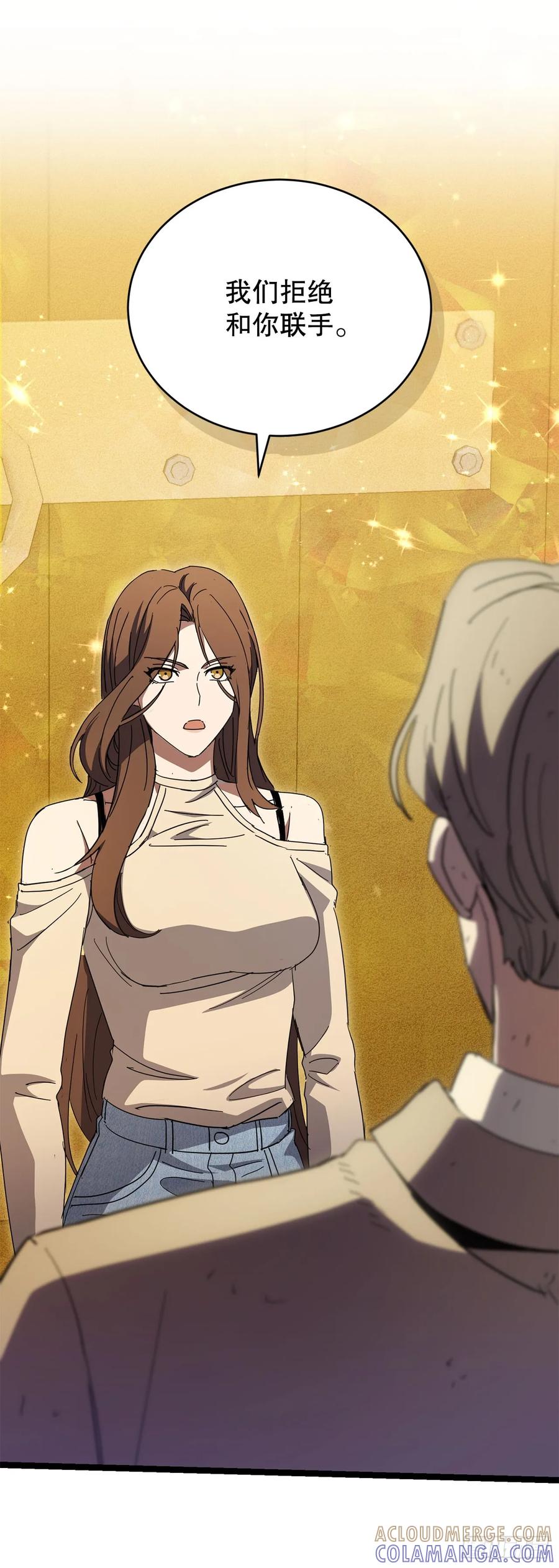 《我洗劫了魔神的仓库》35.伪善者 第46页