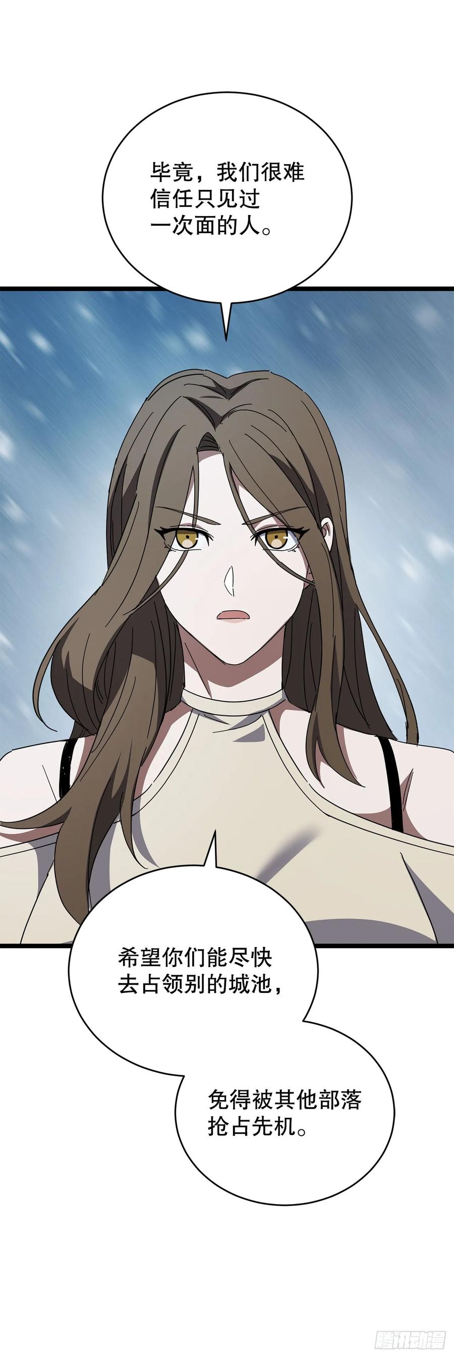 《我洗劫了魔神的仓库》35.伪善者 第48页