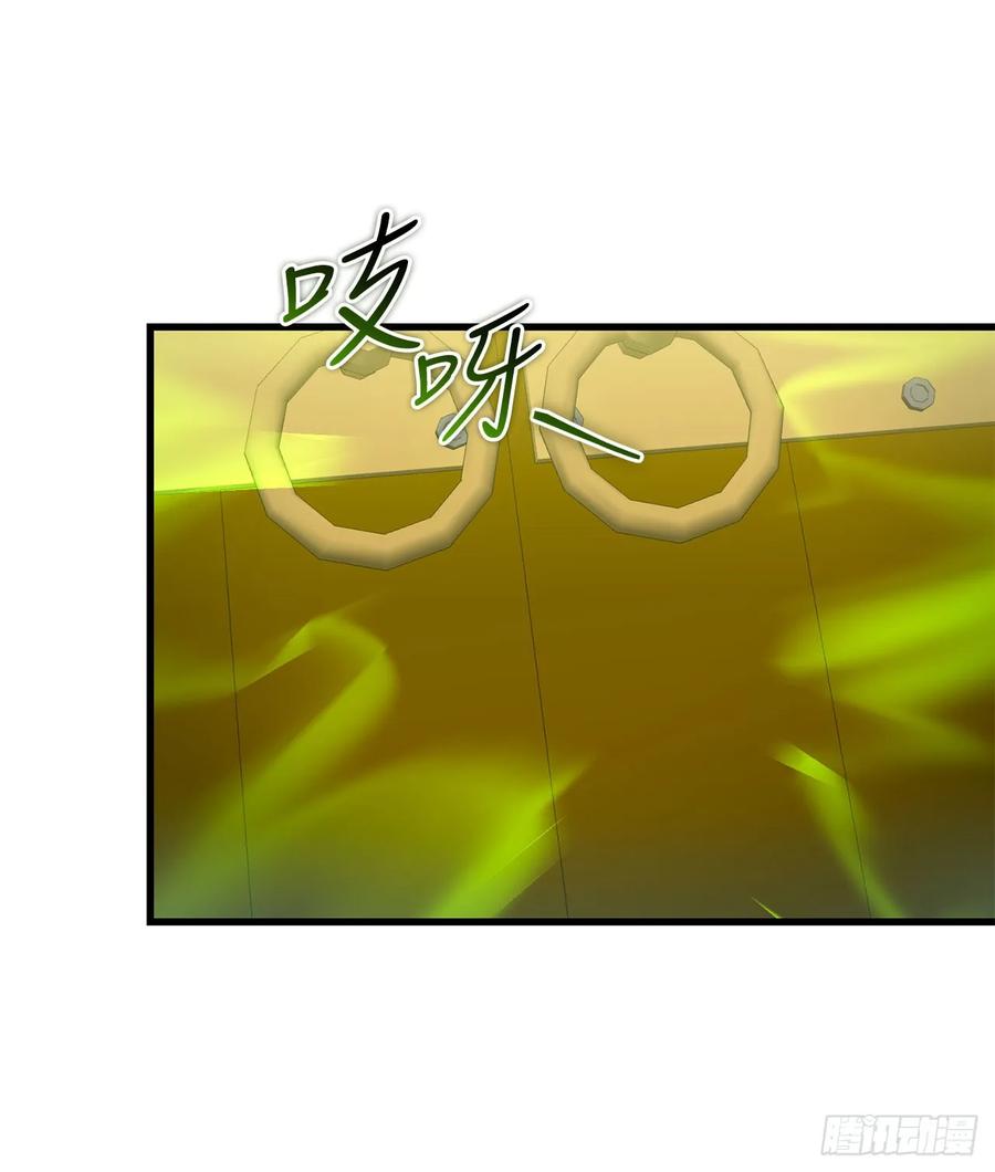 《我洗劫了魔神的仓库》36.意料之外 第27页
