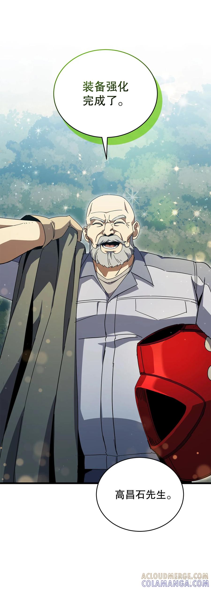 《我洗劫了魔神的仓库》36.意料之外 第31页
