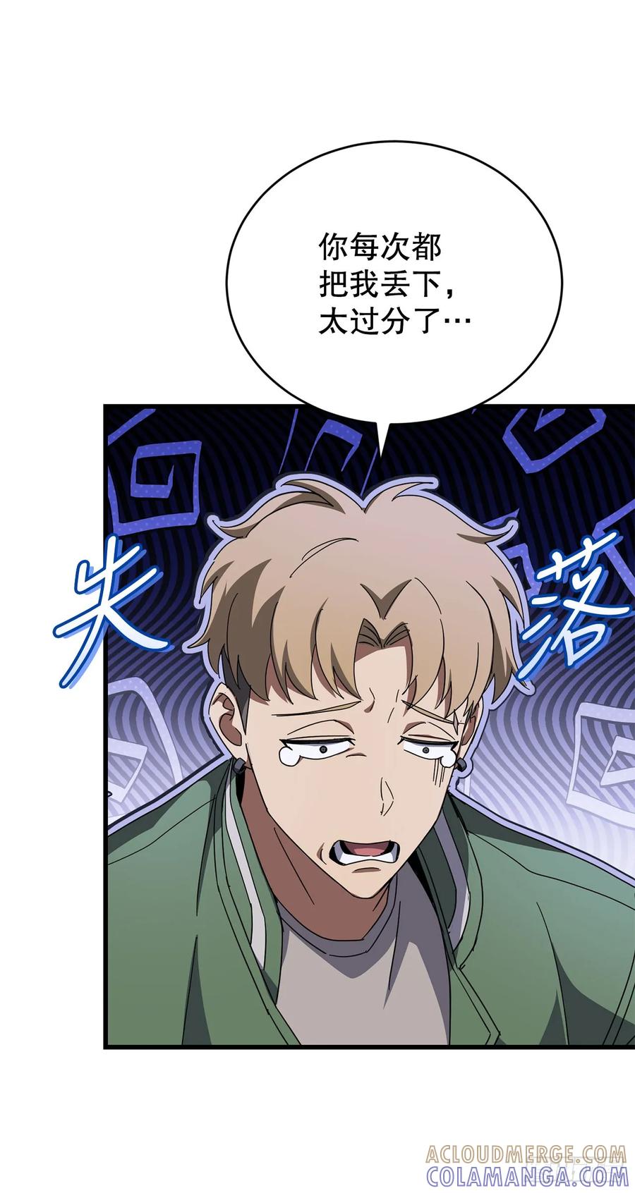 《我洗劫了魔神的仓库》36.意料之外 第46页
