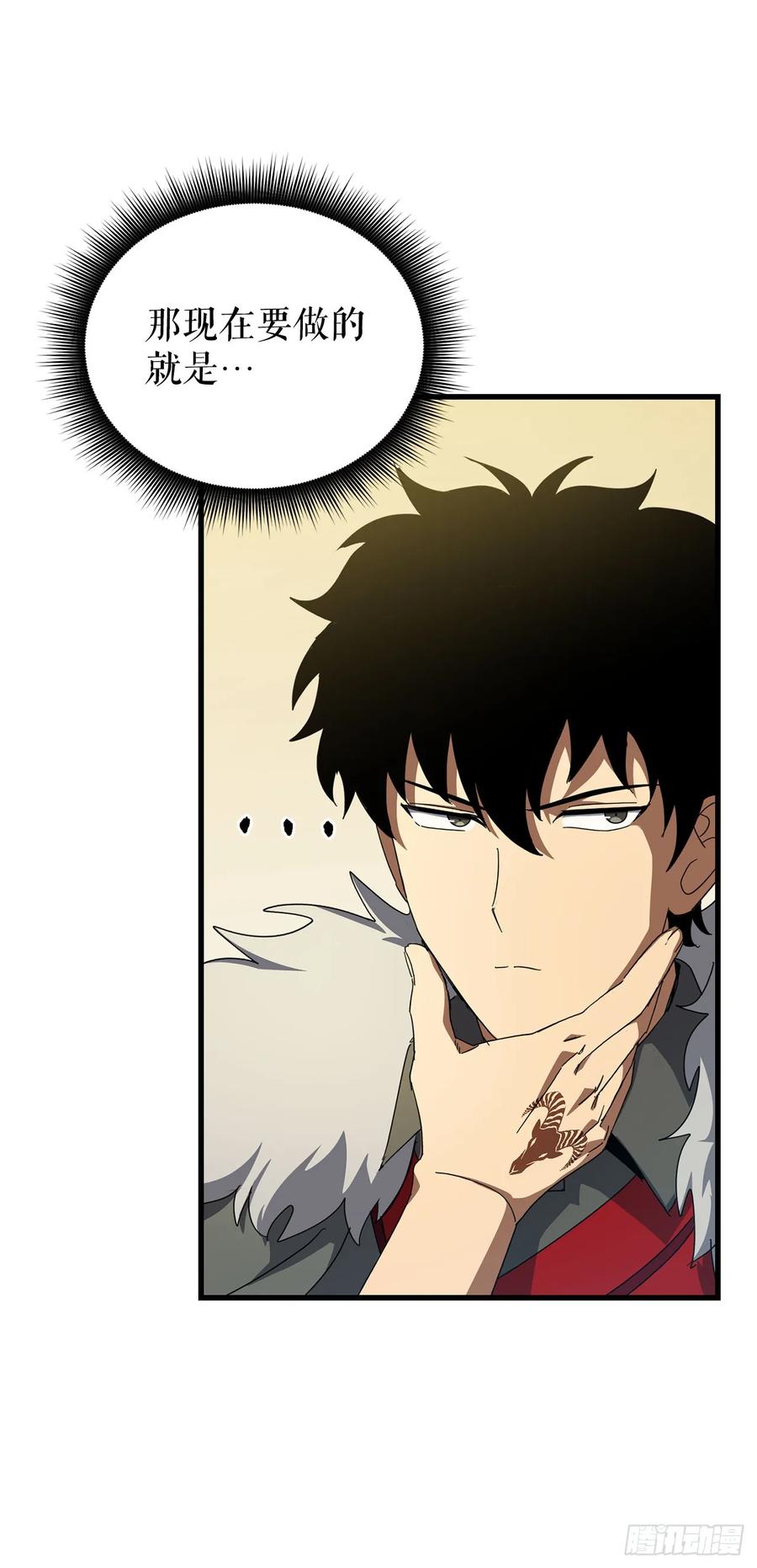 《我洗劫了魔神的仓库》36.意料之外 第39页