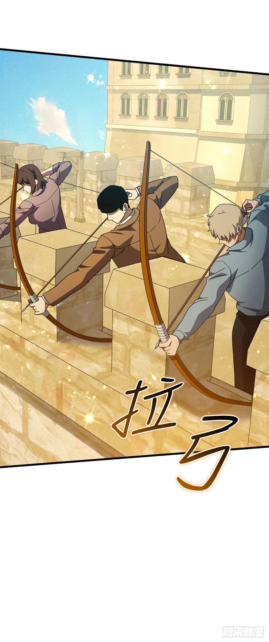 《我洗劫了魔神的仓库》37.第五章来袭 第14页