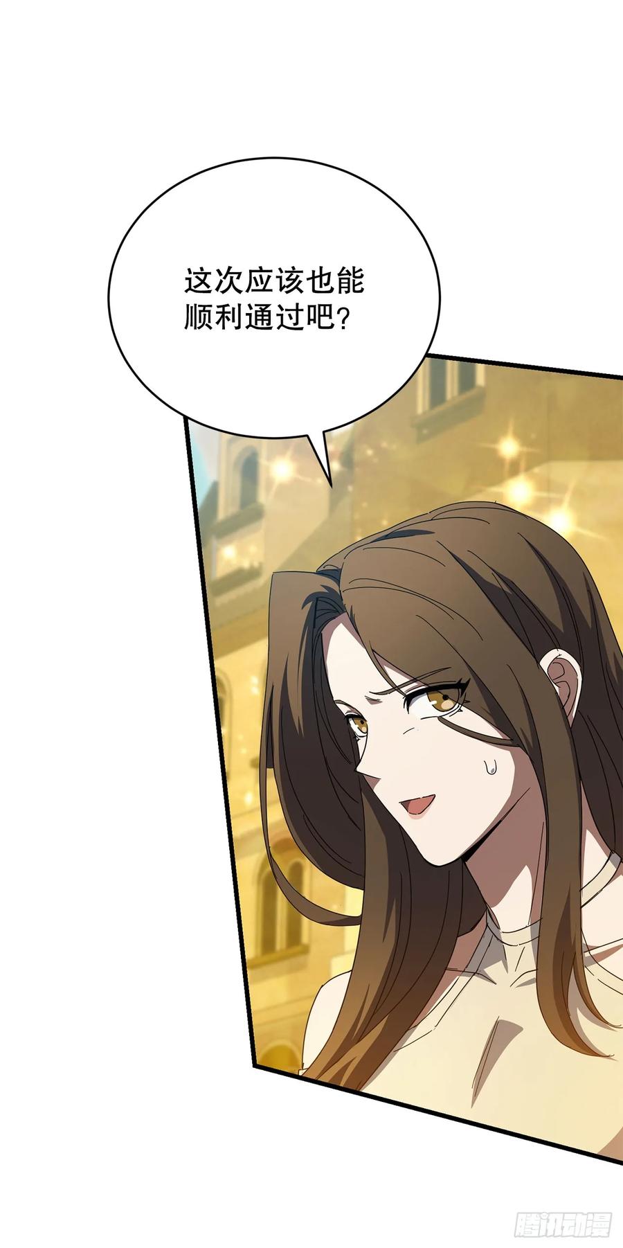 《我洗劫了魔神的仓库》37.第五章来袭 第18页