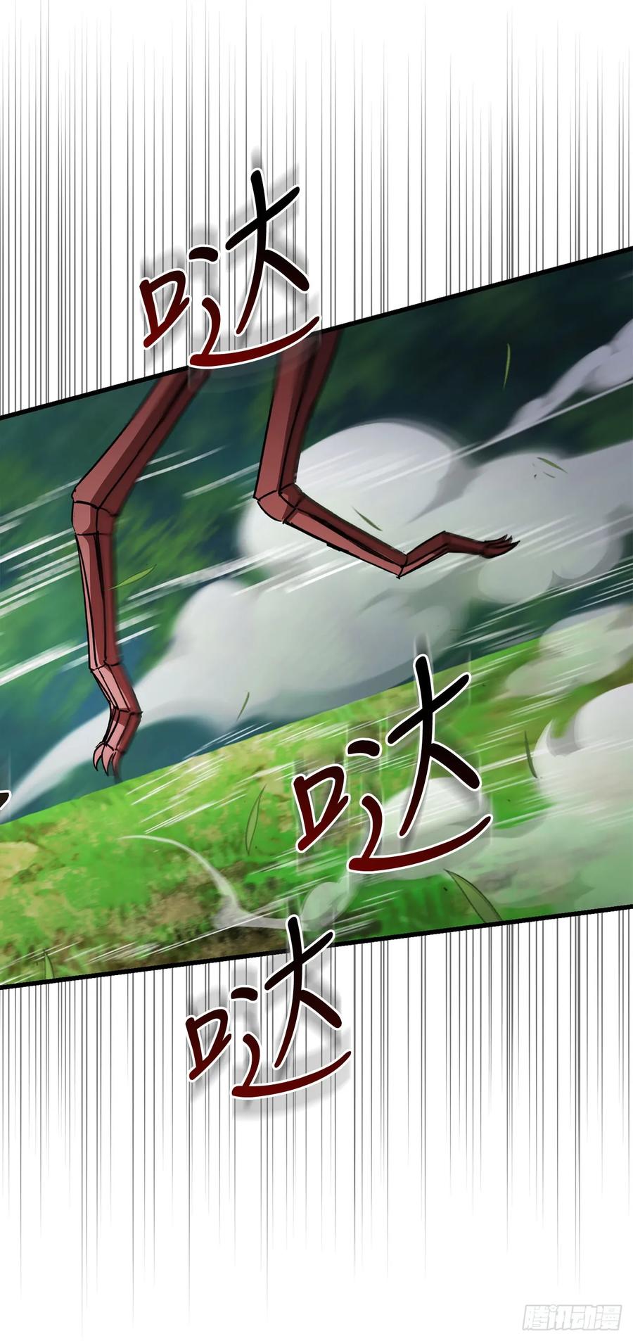 《我洗劫了魔神的仓库》37.第五章来袭 第20页