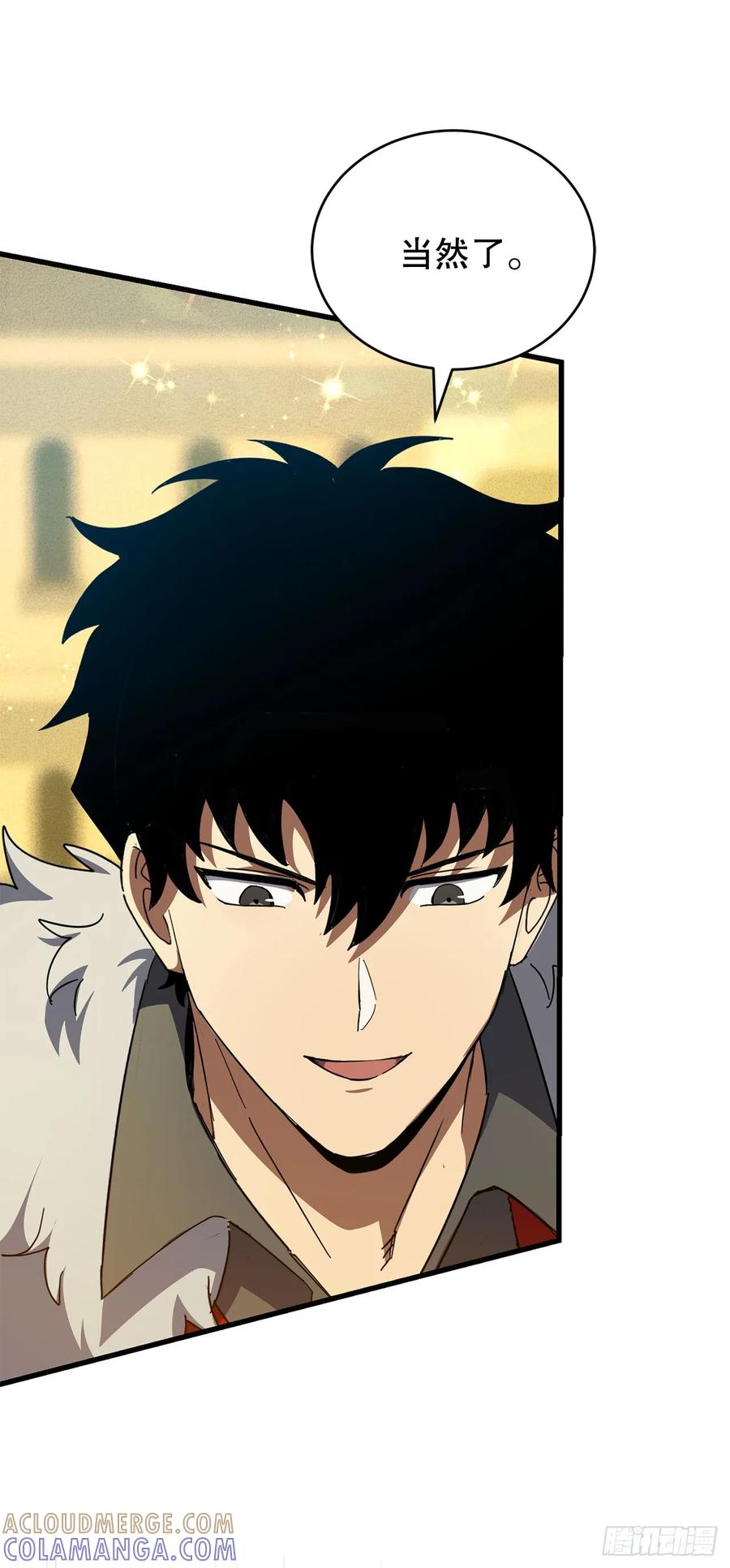 《我洗劫了魔神的仓库》37.第五章来袭 第19页