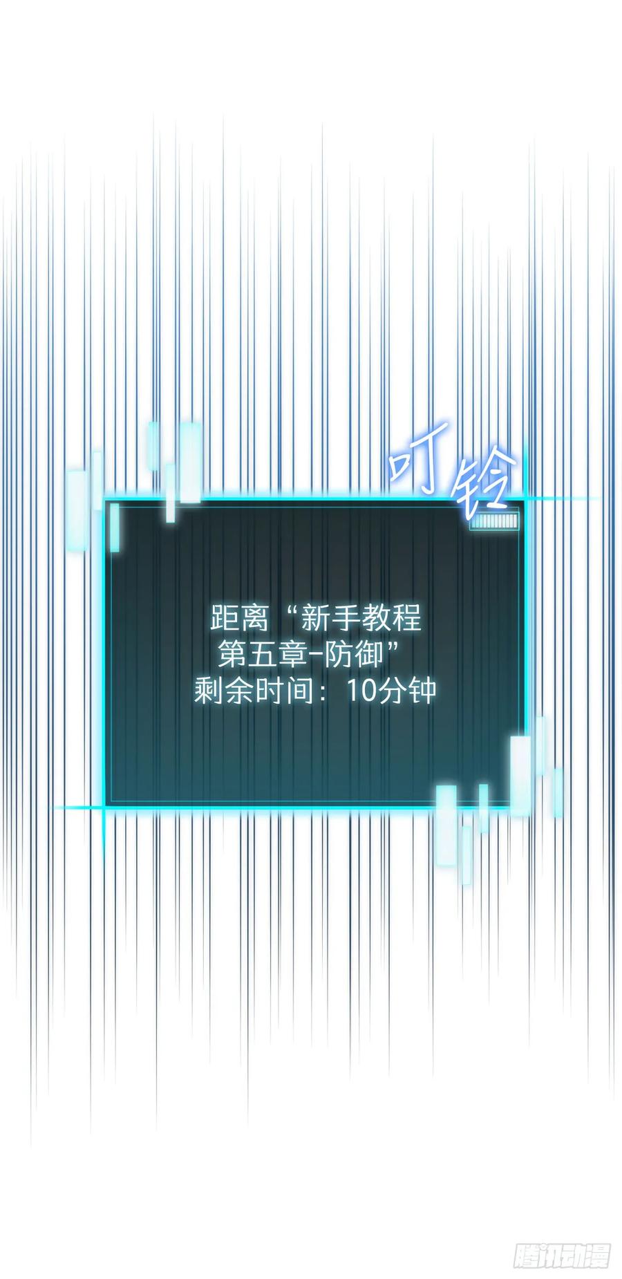 《我洗劫了魔神的仓库》37.第五章来袭 第11页