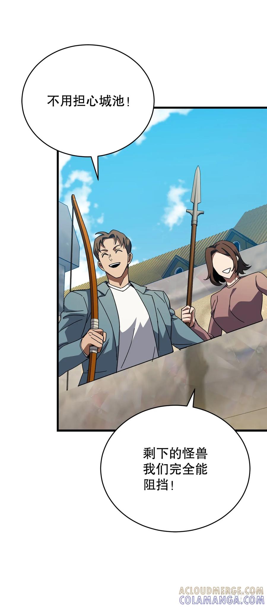 《我洗劫了魔神的仓库》38.齐心协力 第49页