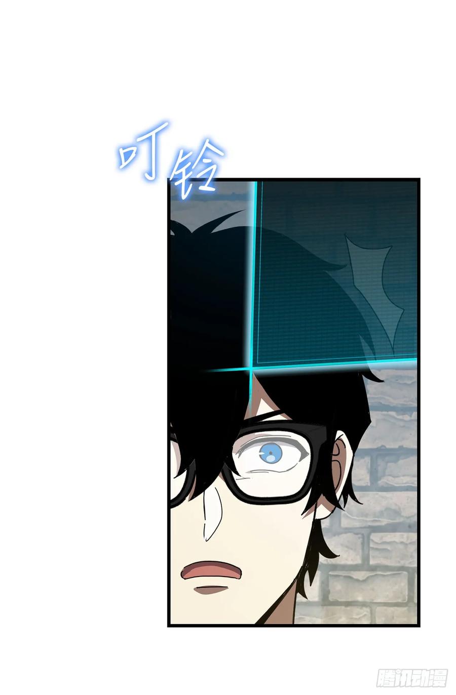 《我洗劫了魔神的仓库》38.齐心协力 第44页
