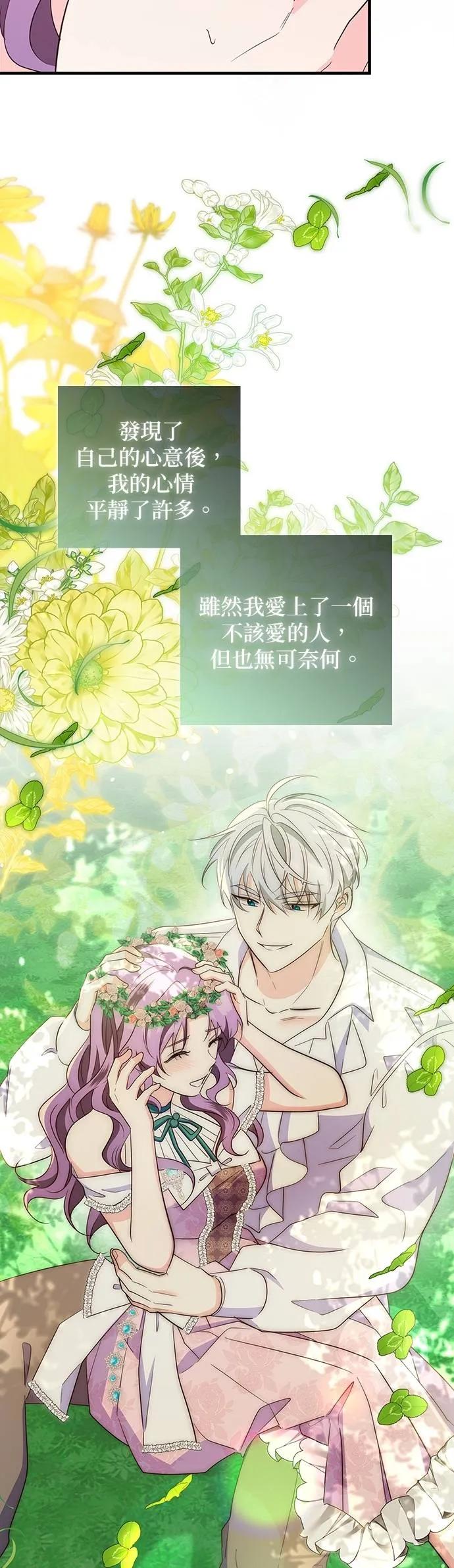 伯爵大人夜未眠ྲ) 第40话 第47页
