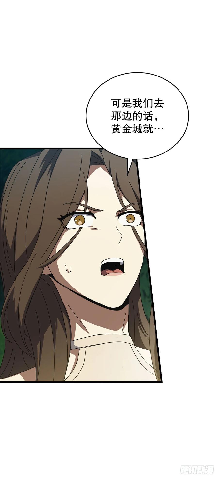 《我洗劫了魔神的仓库》38.齐心协力 第48页