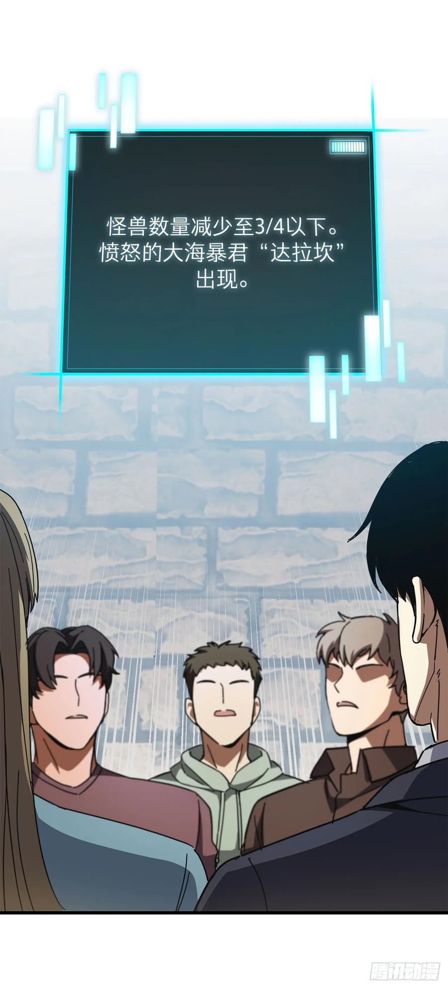 《我洗劫了魔神的仓库》38.齐心协力 第45页