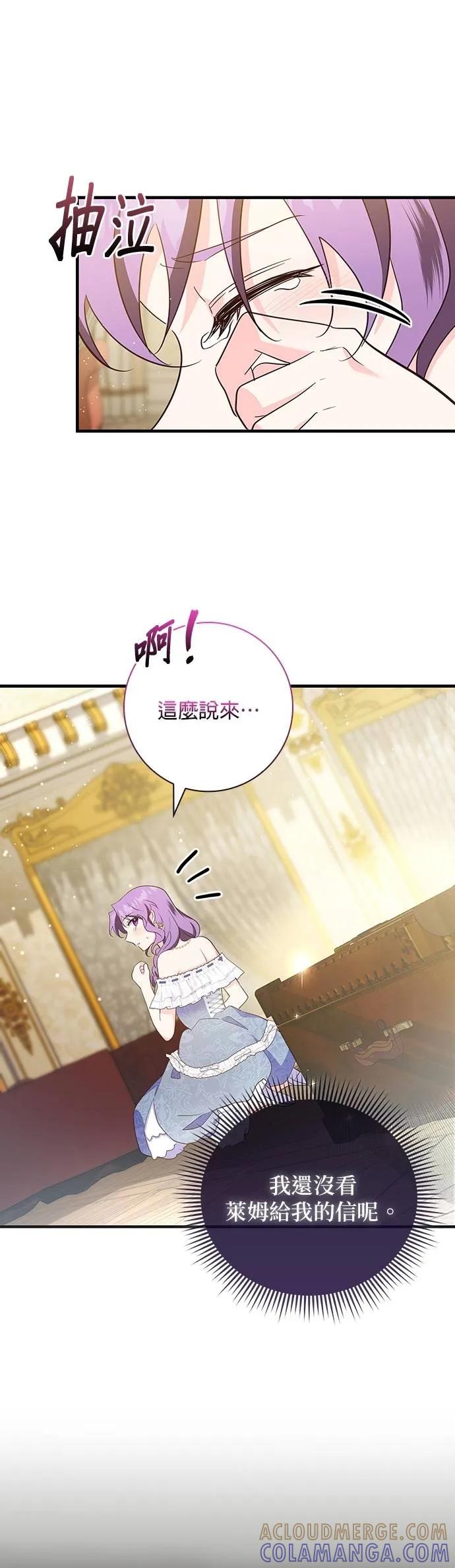 伯爵大人夜未眠ྲ) 第40话 第49页