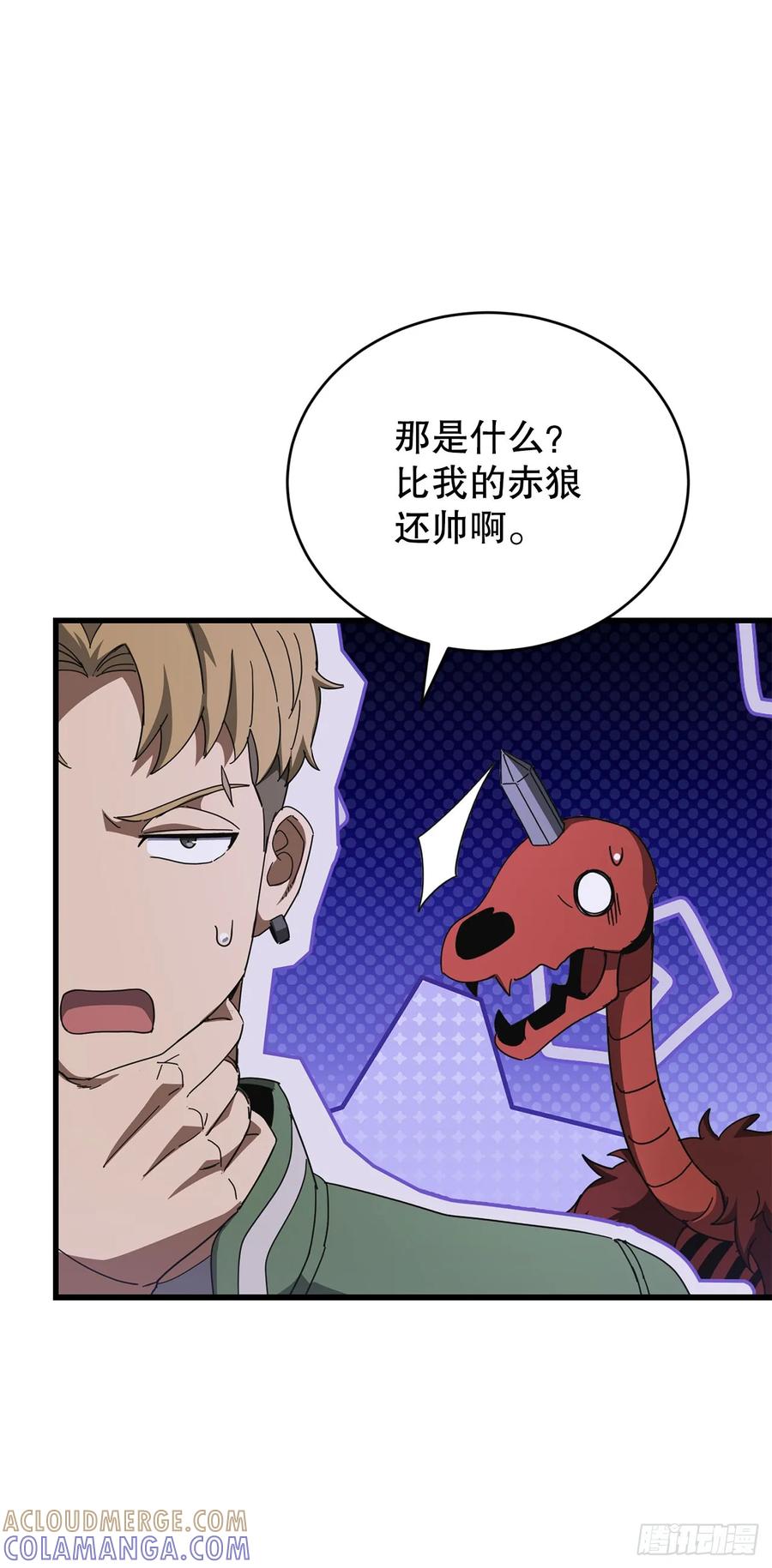 《我洗劫了魔神的仓库》38.齐心协力 第43页