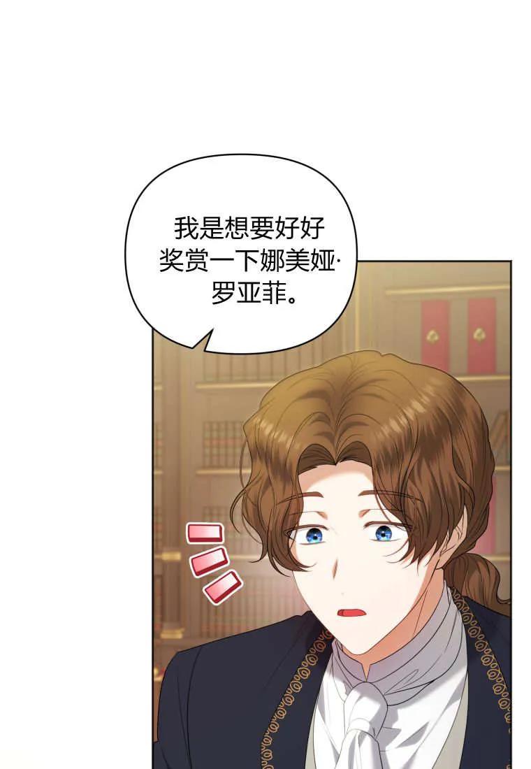 《基层公务员想晋升》第04话 第42页