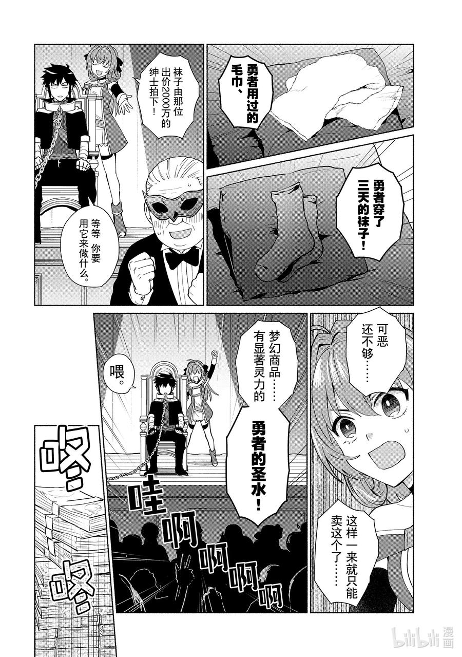 《转生后我成为了女主角而死党却成为了勇者》第40话 那孩子就由我来拍下！ 第12页