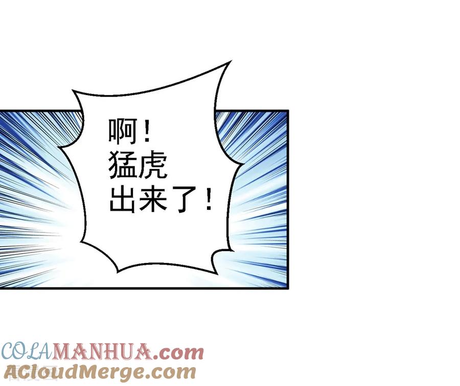 《步步毒谋：血凰归来》第40话 你是我的人 第25页