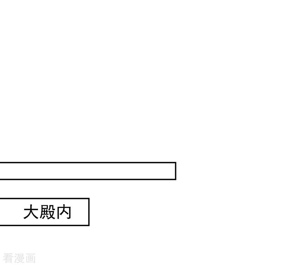 《步步毒谋：血凰归来》第40话 你是我的人 第20页