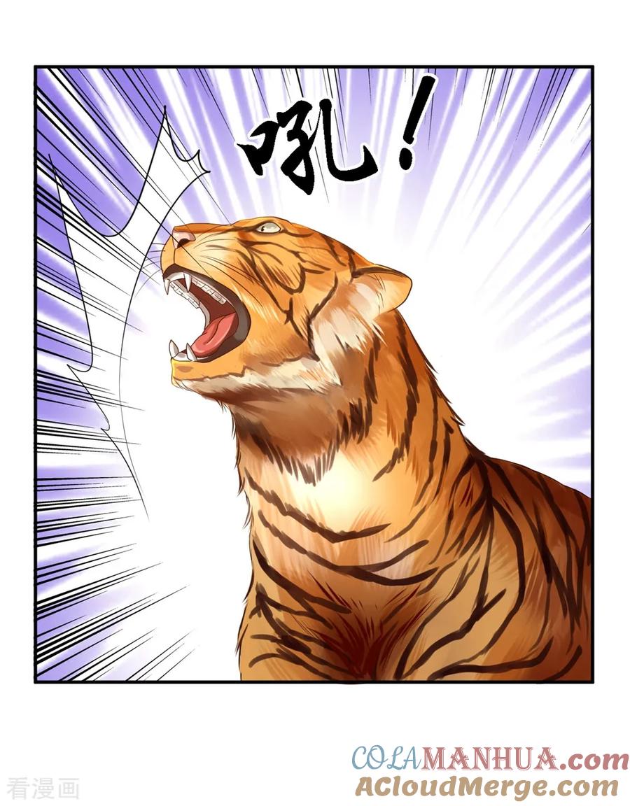 《步步毒谋：血凰归来》第40话 你是我的人 第29页