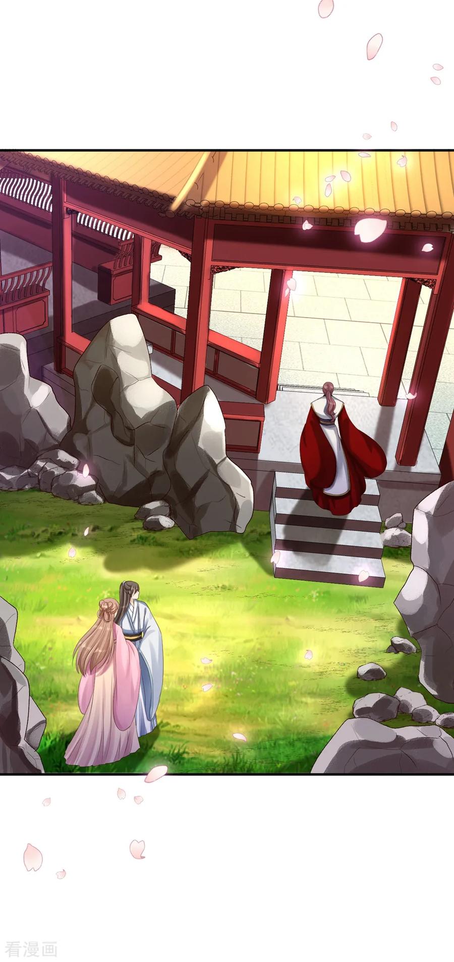 《步步毒谋：血凰归来》第40话 你是我的人 第12页