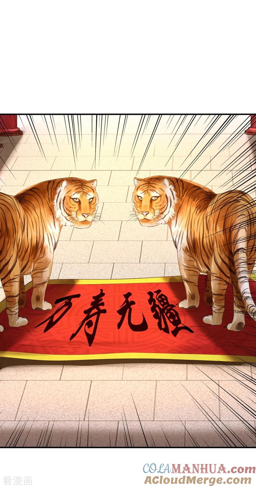 《步步毒谋：血凰归来》第40话 你是我的人 第27页