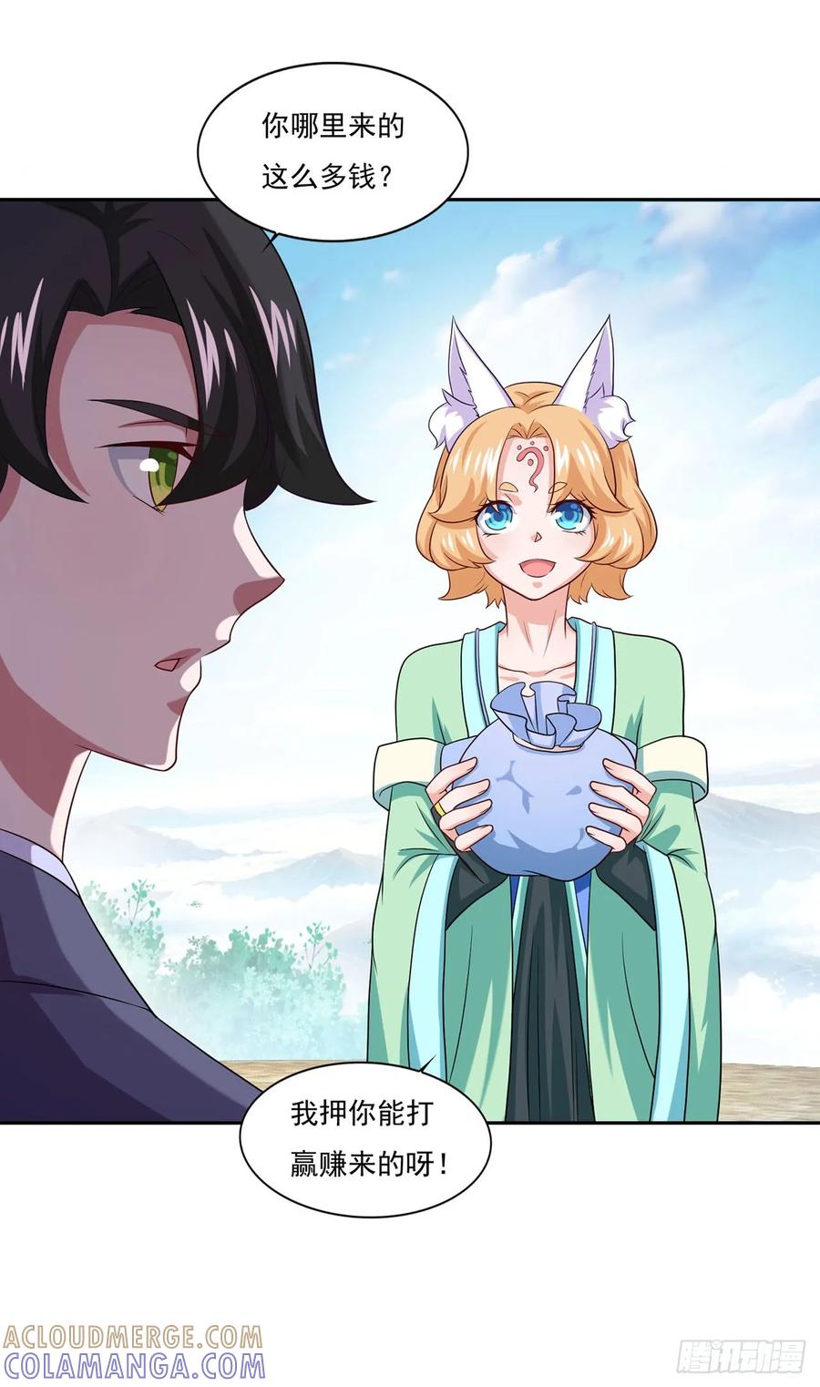 《双脉破局》第44话 第5页