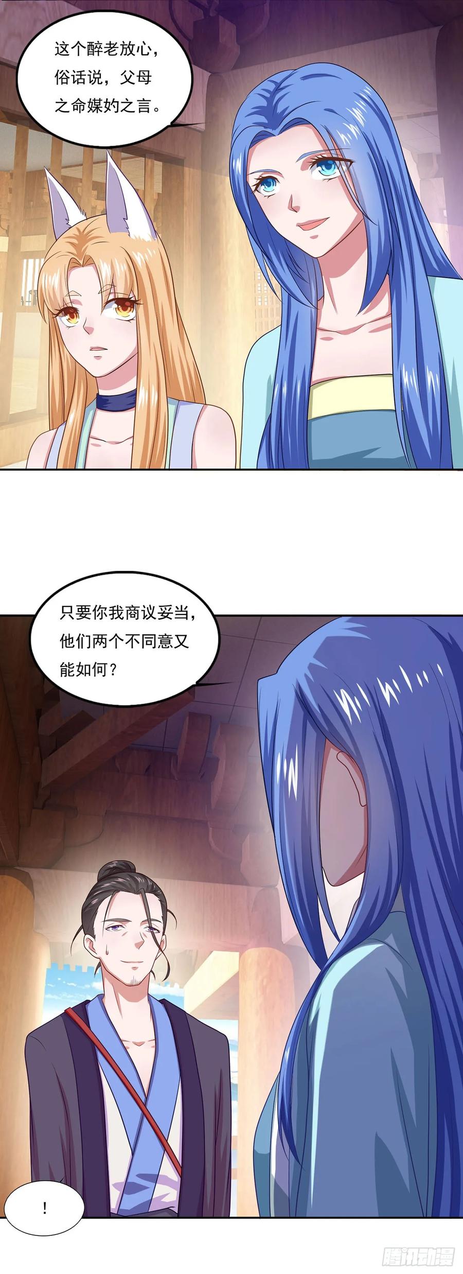 《双脉破局》第44话 第2页