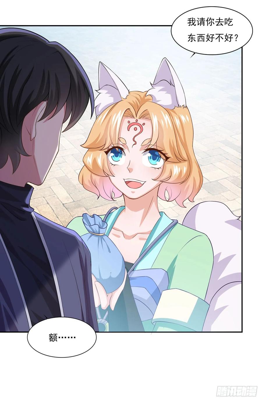 《双脉破局》第44话 第10页
