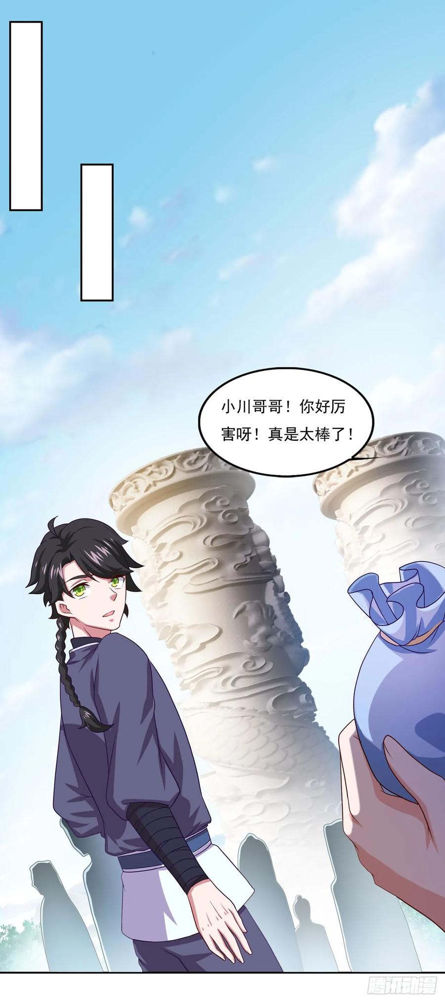 《双脉破局》第44话 第4页